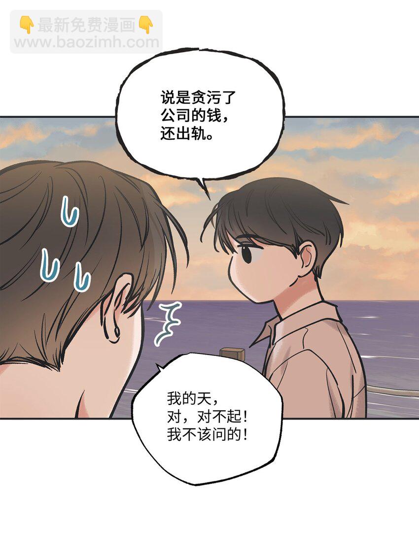 《星际之界》48 关于妈妈 第19页