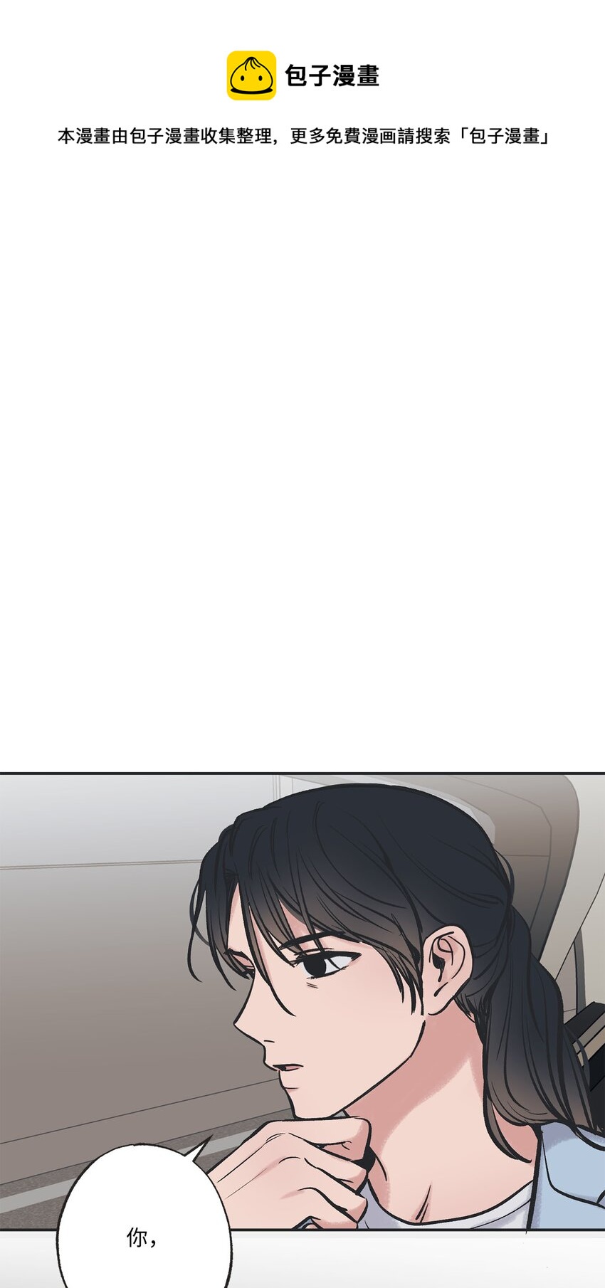 《星际之界》48 关于妈妈 第1页