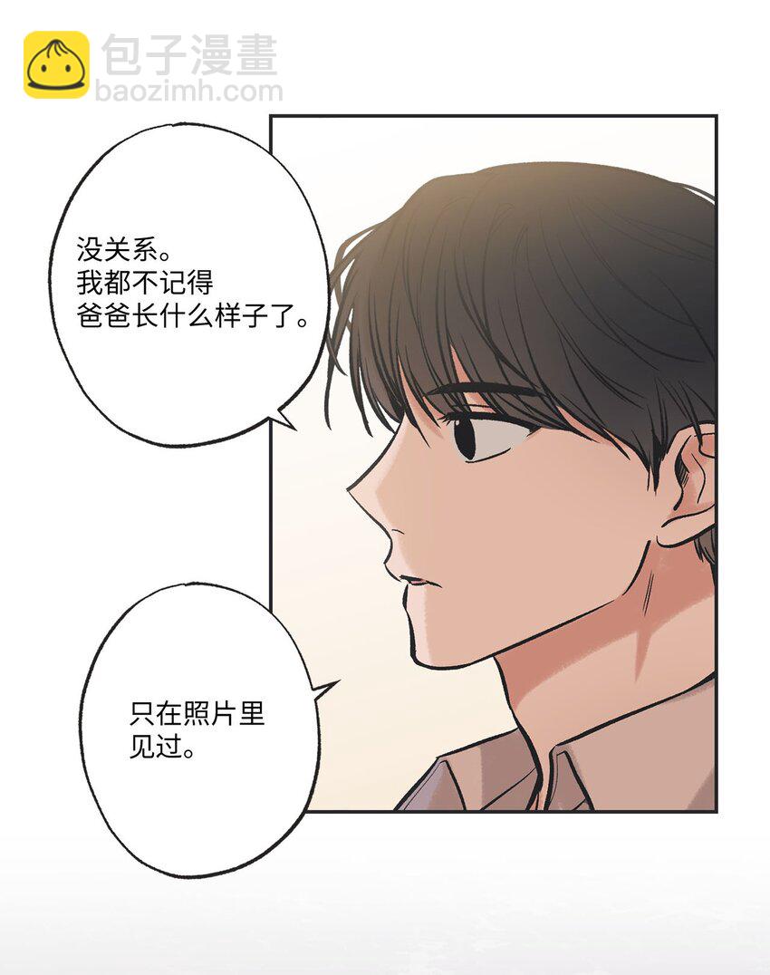 《星际之界》48 关于妈妈 第20页