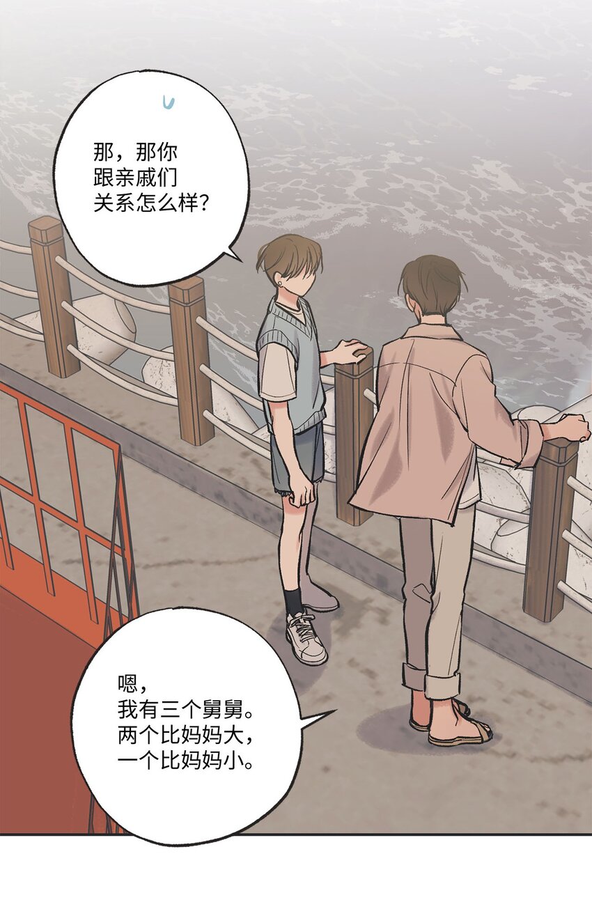 《星际之界》48 关于妈妈 第21页
