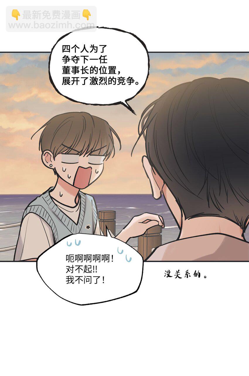 《星际之界》48 关于妈妈 第22页