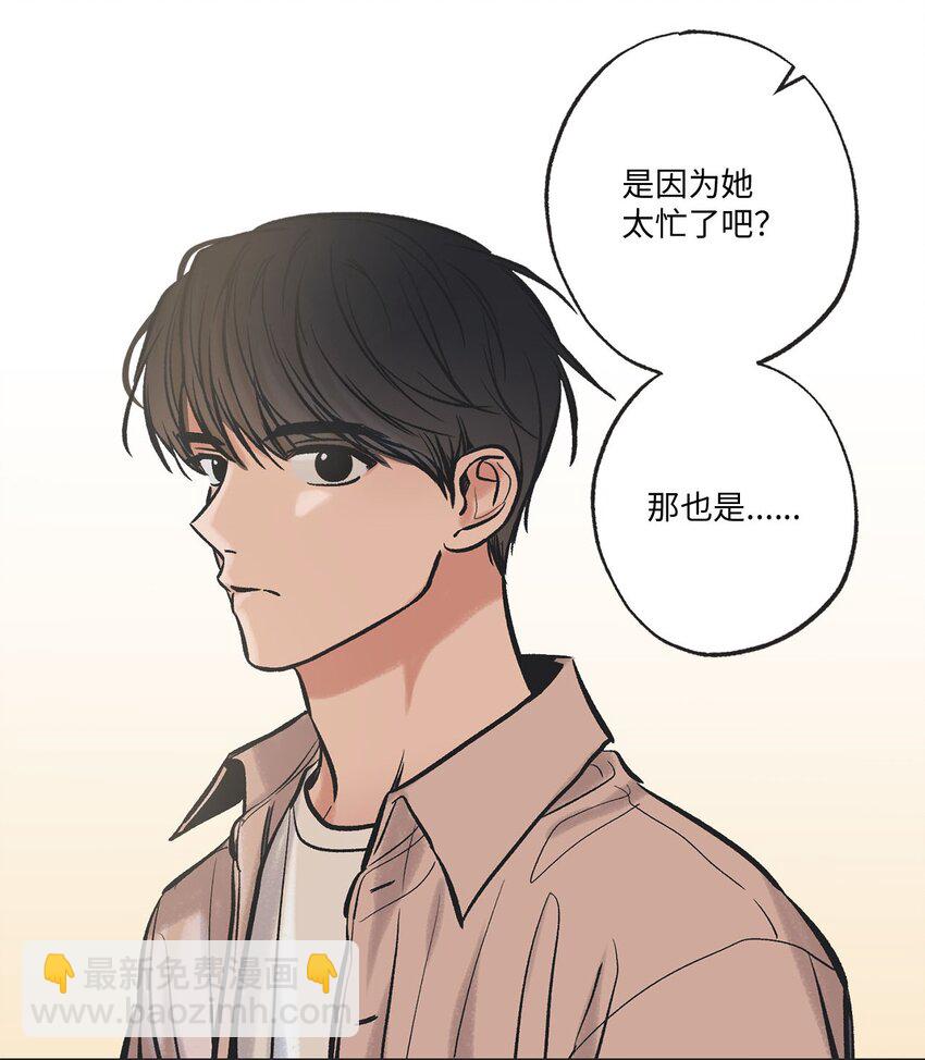 《星际之界》48 关于妈妈 第25页