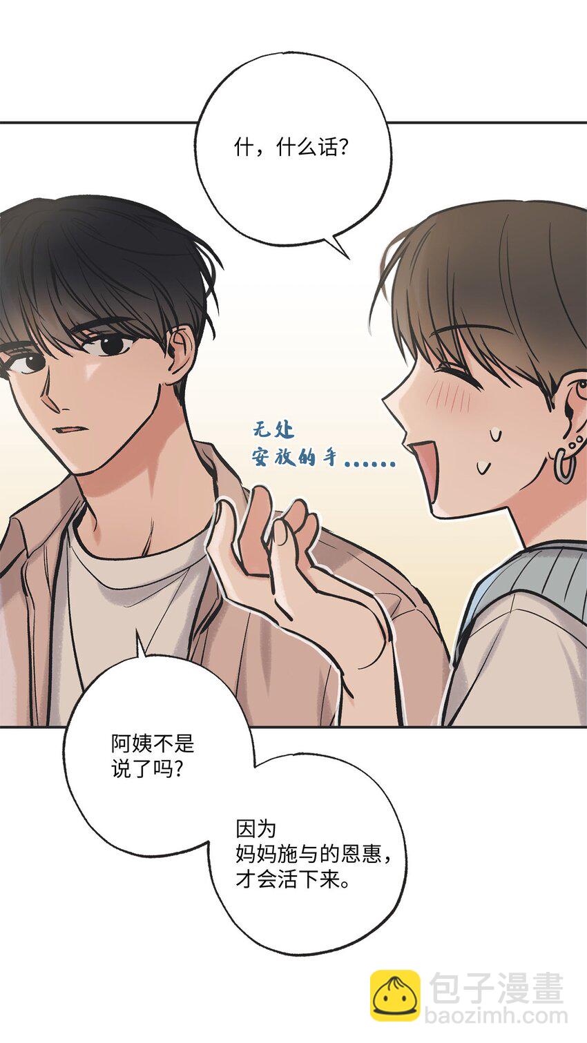 《星际之界》48 关于妈妈 第30页