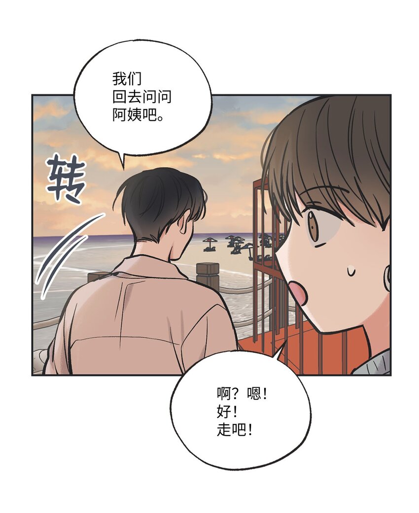 《星际之界》48 关于妈妈 第32页