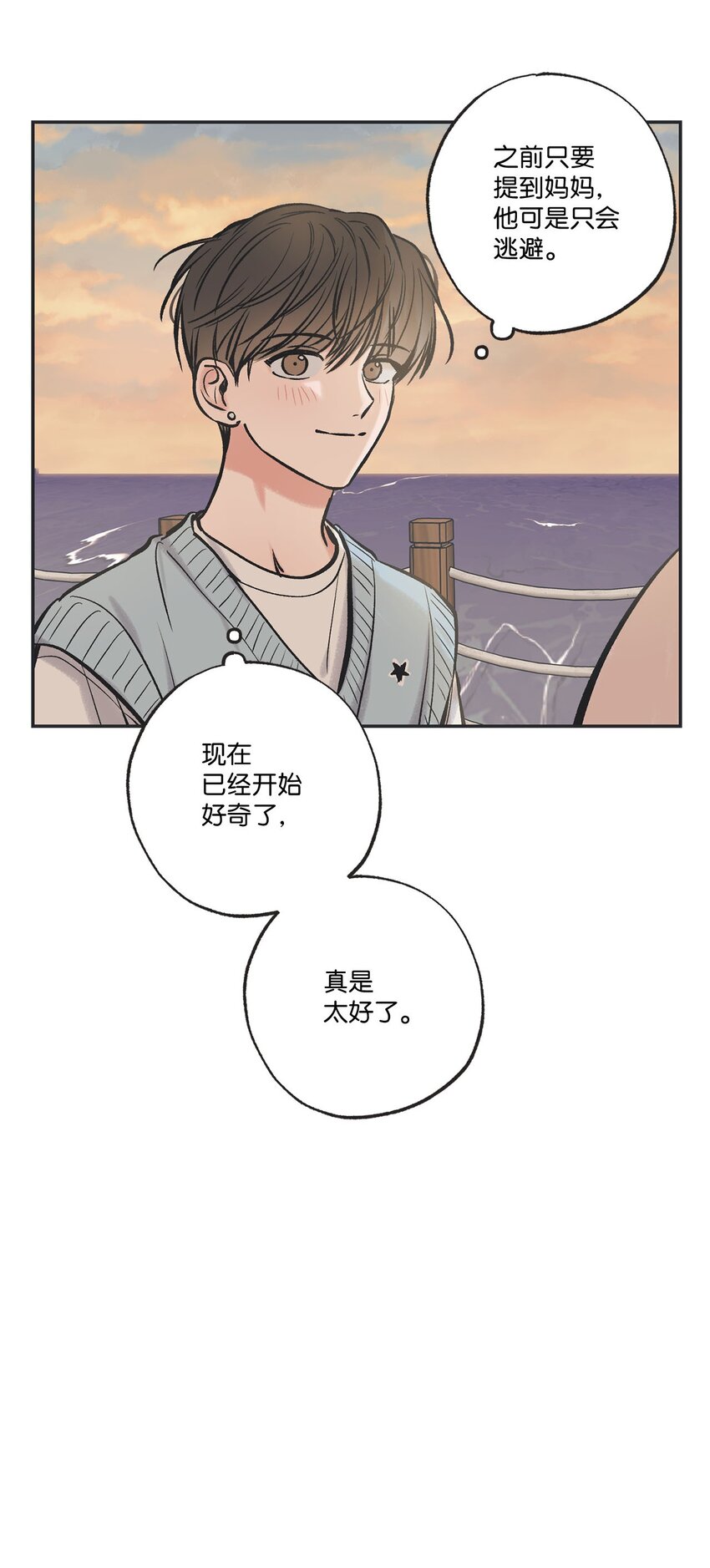《星际之界》48 关于妈妈 第33页