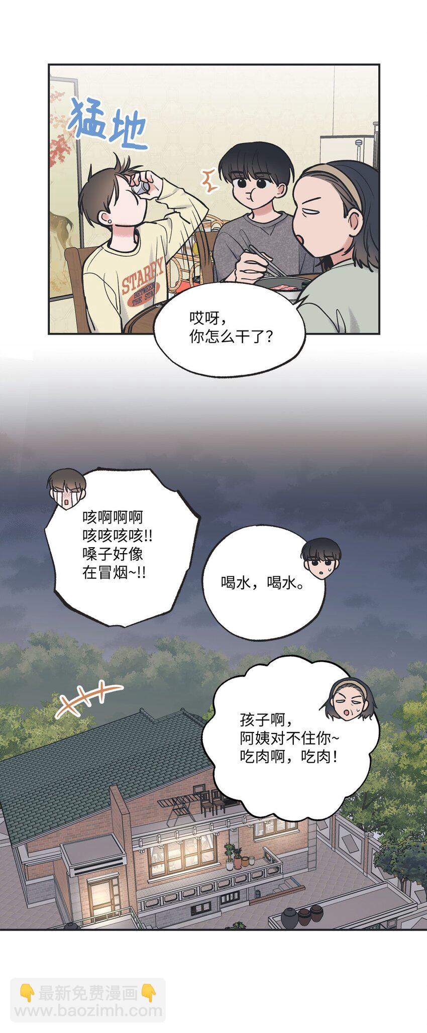 《星际之界》48 关于妈妈 第38页