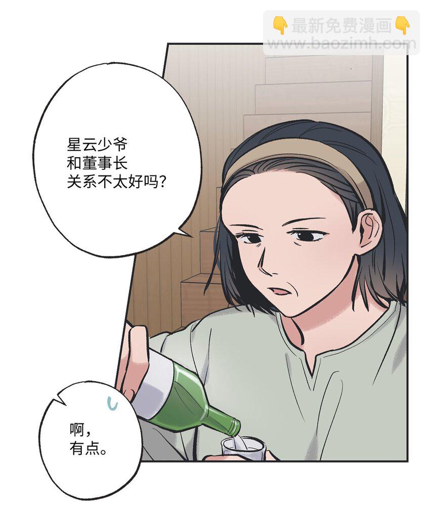 《星际之界》48 关于妈妈 第42页