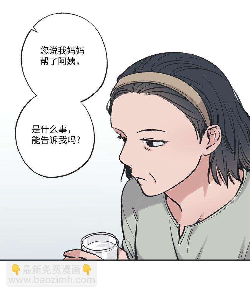 《星际之界》48 关于妈妈 第44页