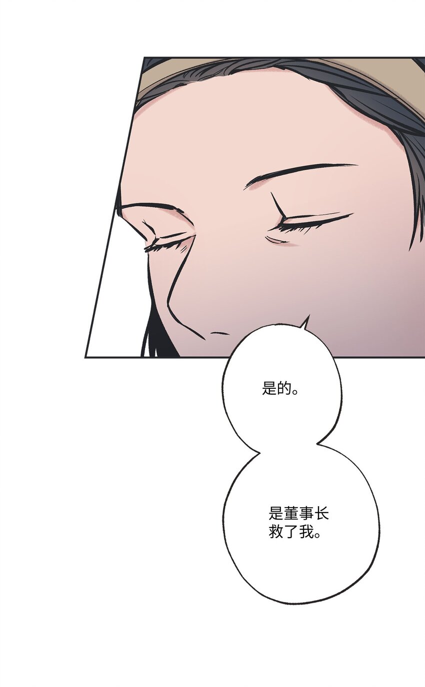 《星际之界》48 关于妈妈 第45页