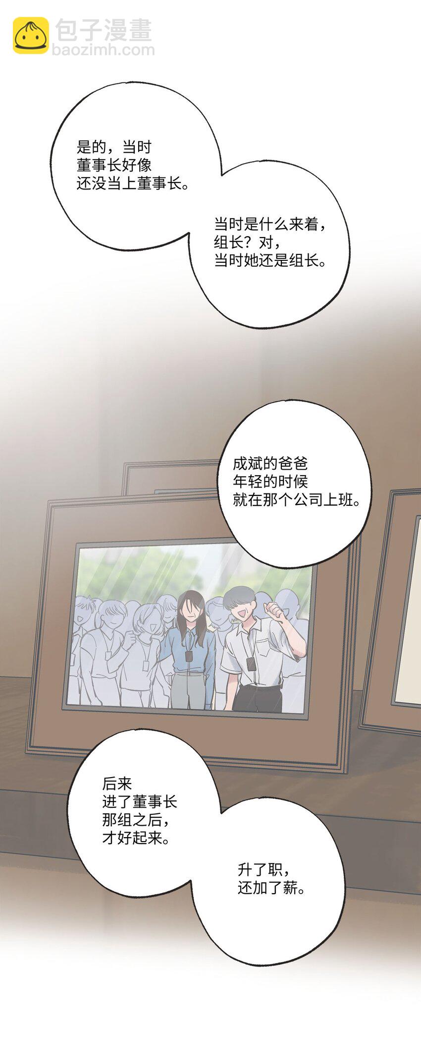 《星际之界》48 关于妈妈 第46页