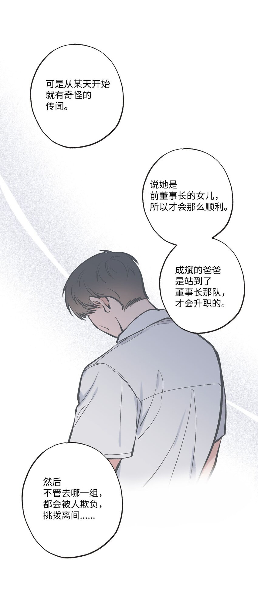 《星际之界》48 关于妈妈 第47页