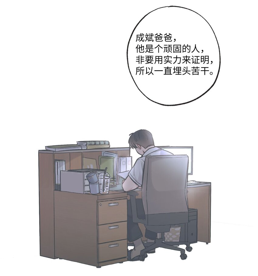《星际之界》48 关于妈妈 第48页