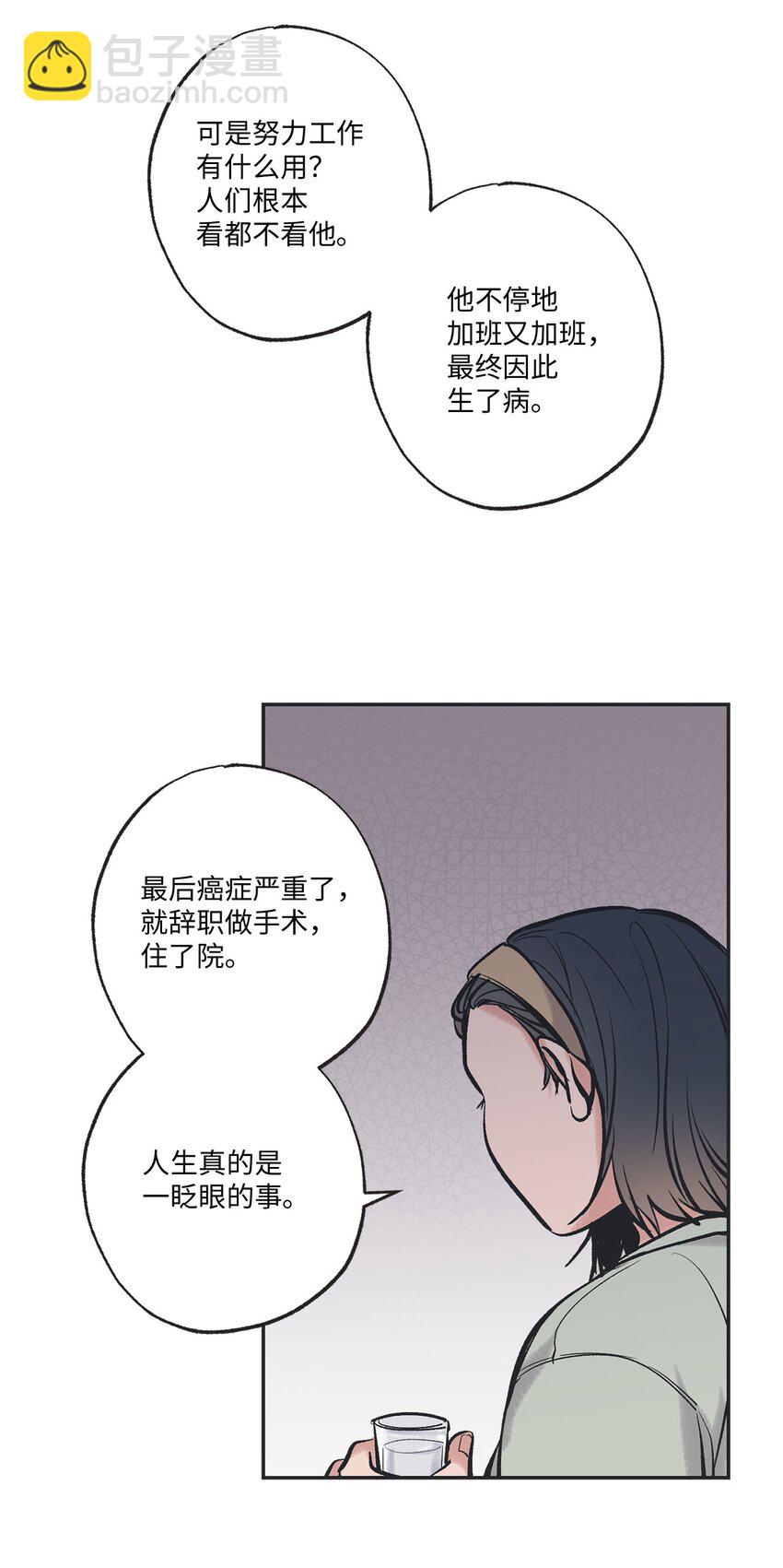 《星际之界》48 关于妈妈 第49页