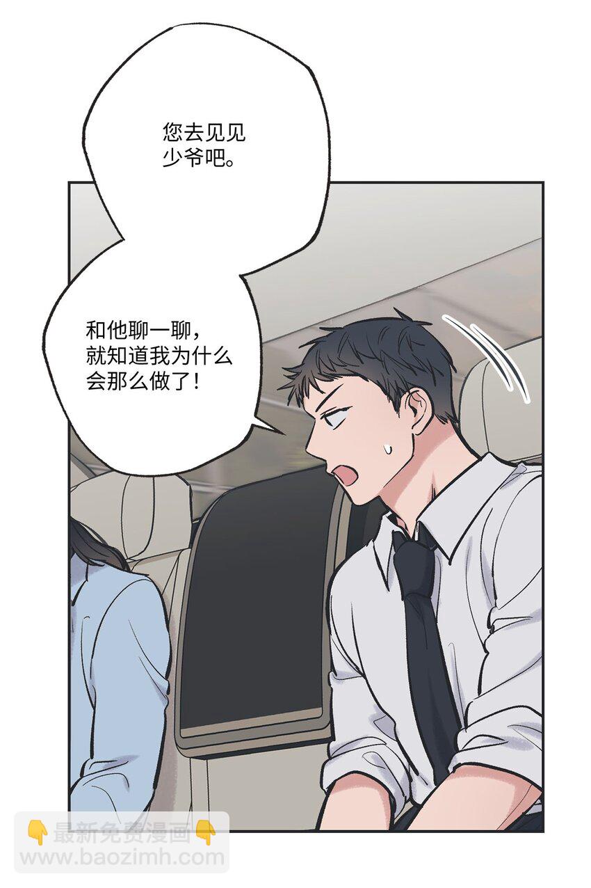 《星际之界》48 关于妈妈 第5页