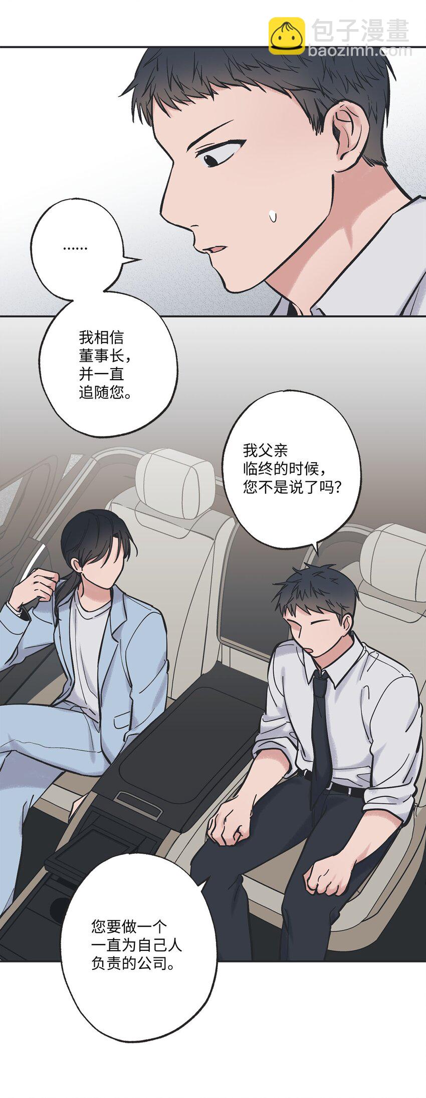 《星际之界》48 关于妈妈 第6页