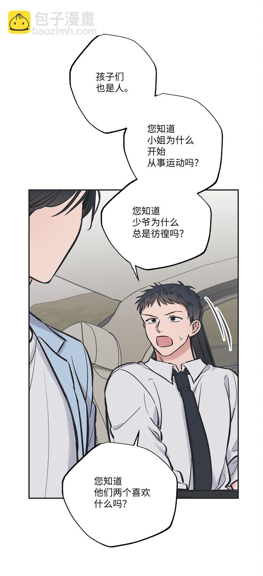 《星际之界》48 关于妈妈 第7页