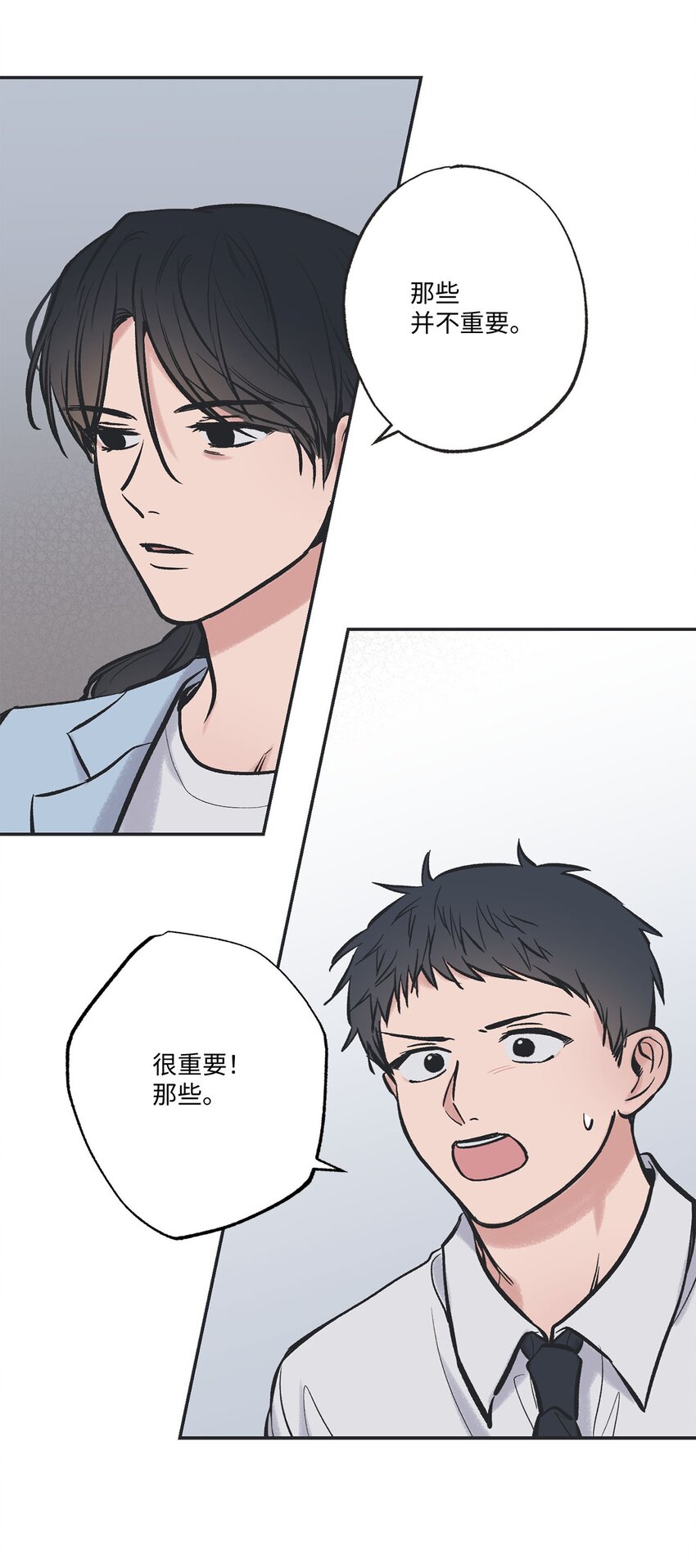 《星际之界》48 关于妈妈 第8页