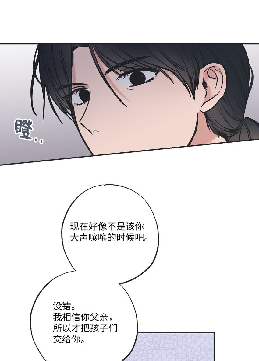 《星际之界》48 关于妈妈 第9页