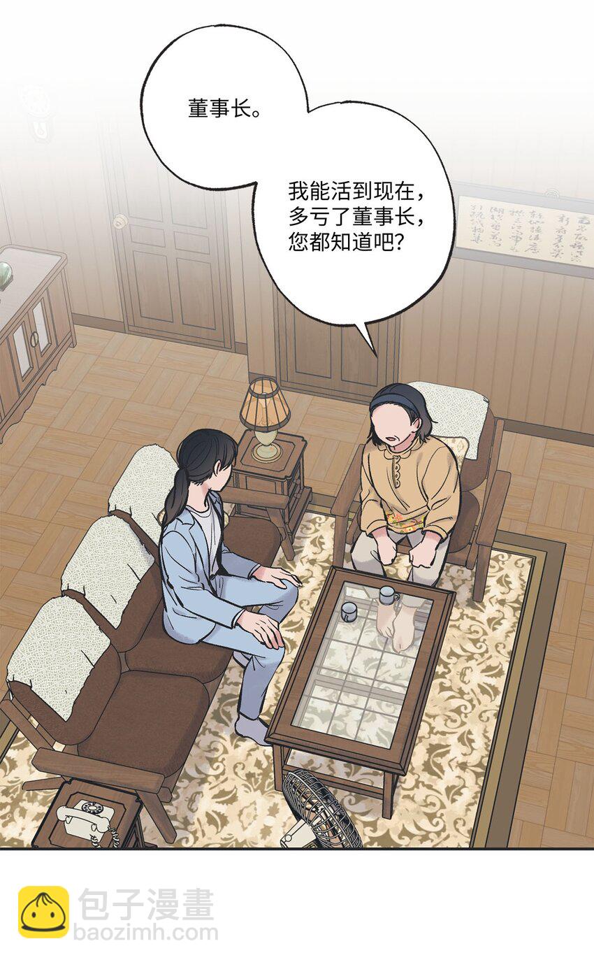 《星际之界》46 有惊无险 第12页