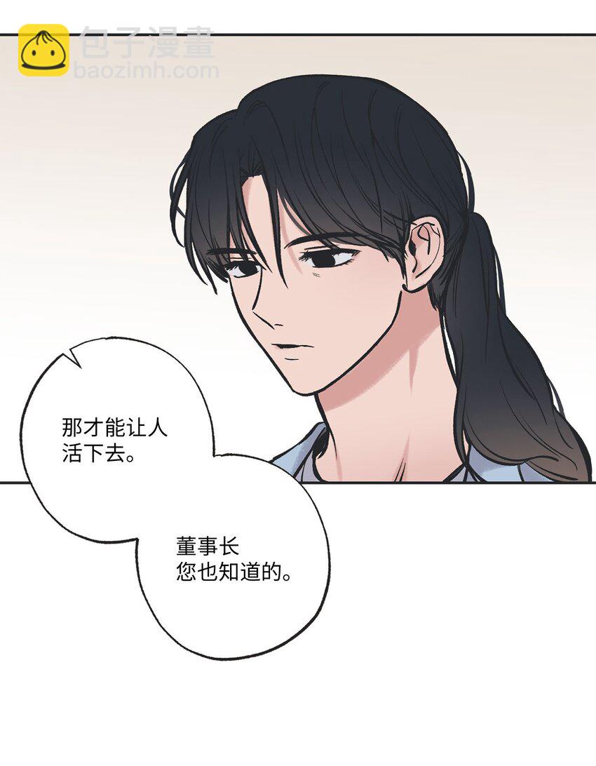 《星际之界》46 有惊无险 第14页