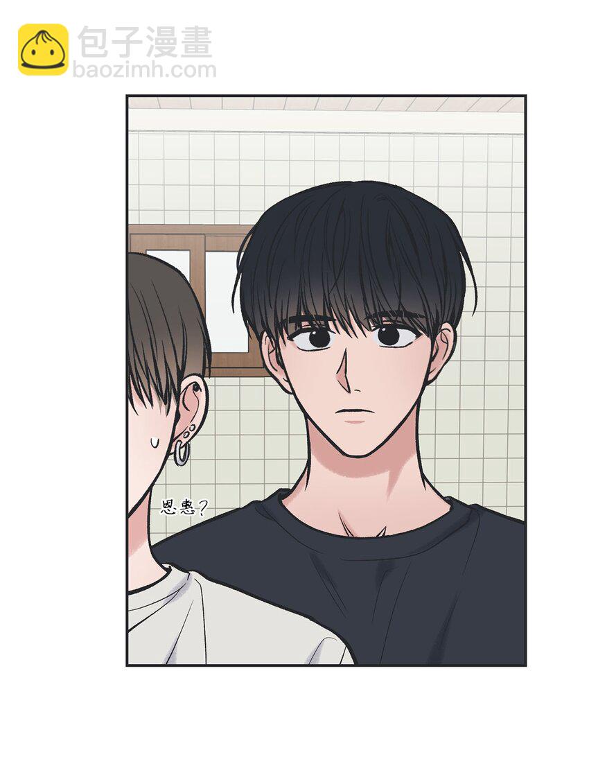 《星际之界》46 有惊无险 第15页
