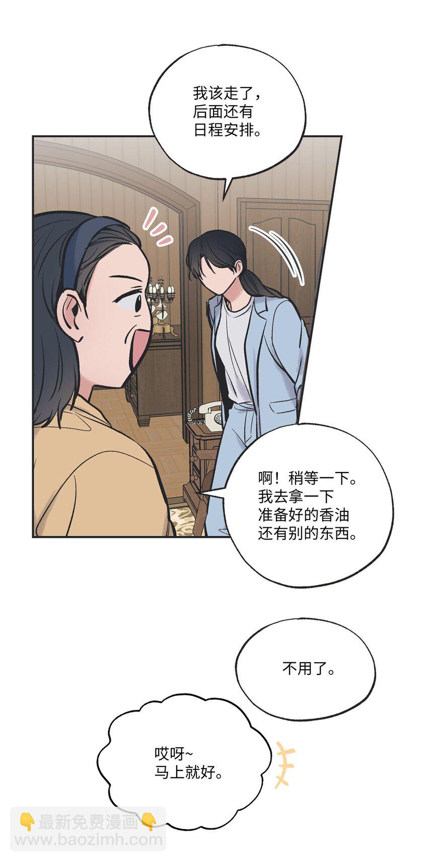 《星际之界》46 有惊无险 第17页