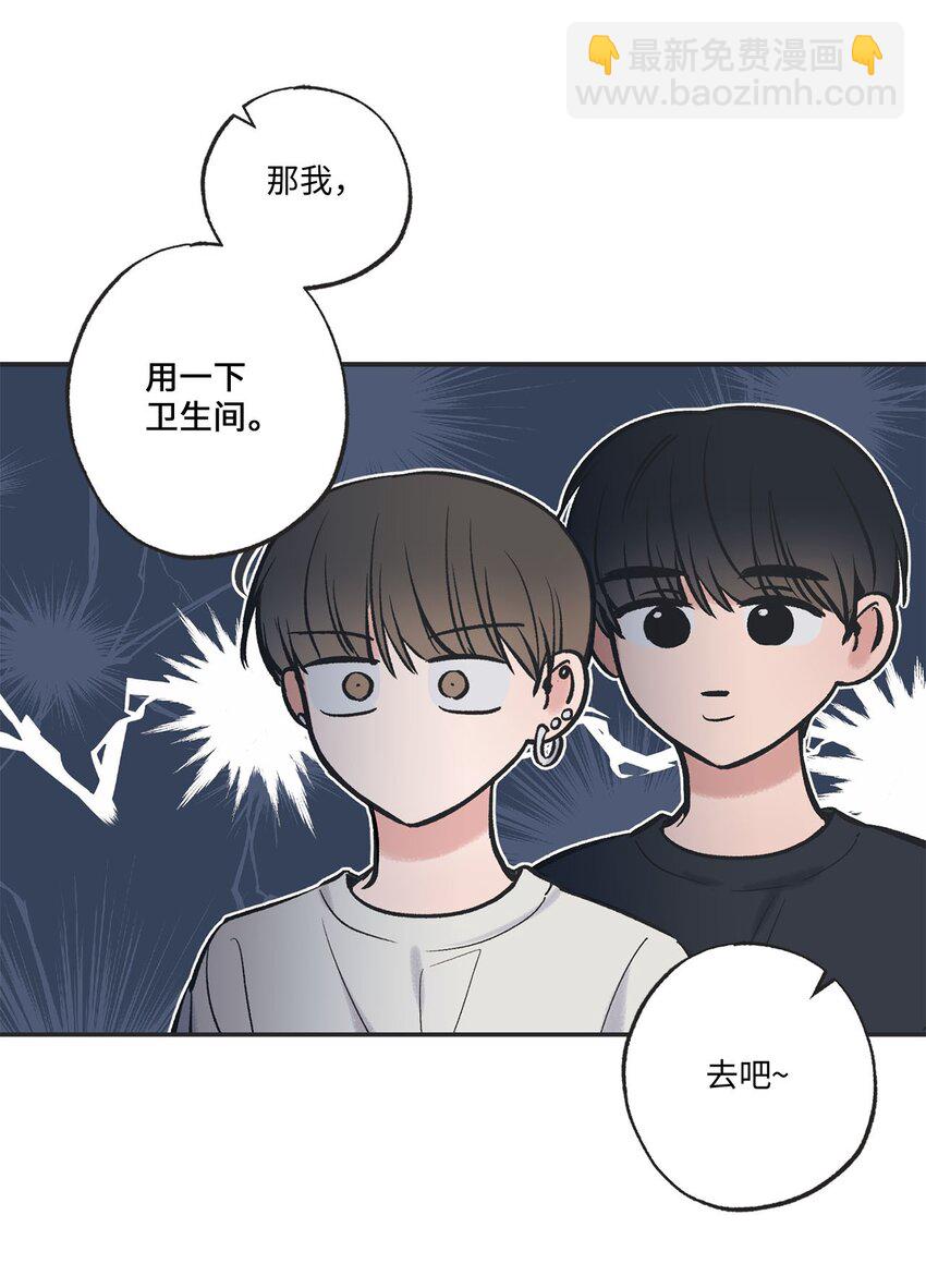 《星际之界》46 有惊无险 第18页