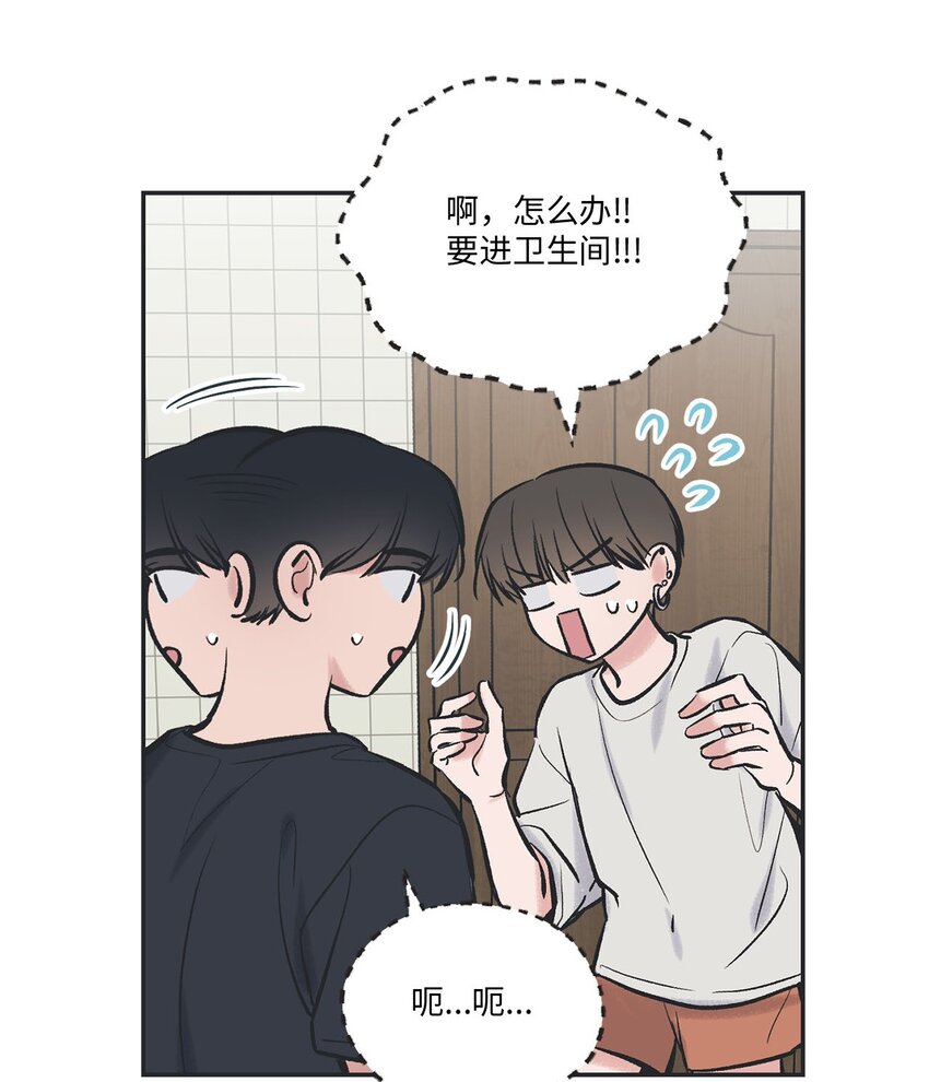 《星际之界》46 有惊无险 第19页