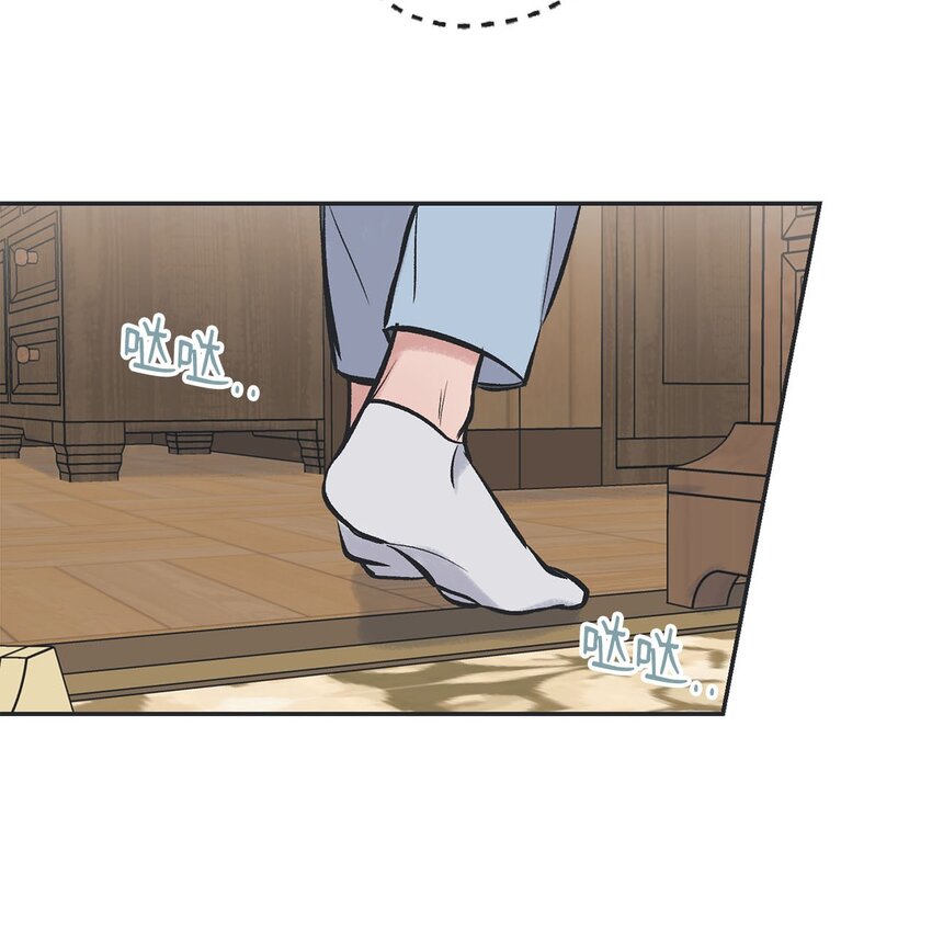《星际之界》46 有惊无险 第20页