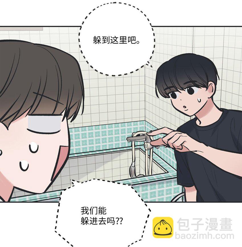 《星际之界》46 有惊无险 第21页