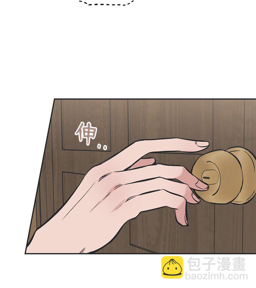 《星际之界》46 有惊无险 第22页