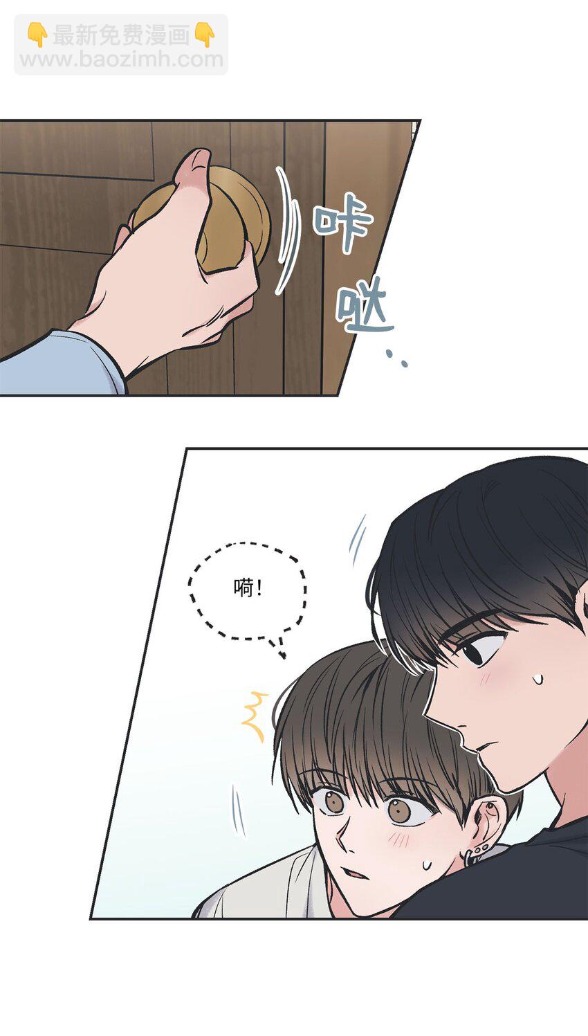 《星际之界》46 有惊无险 第25页