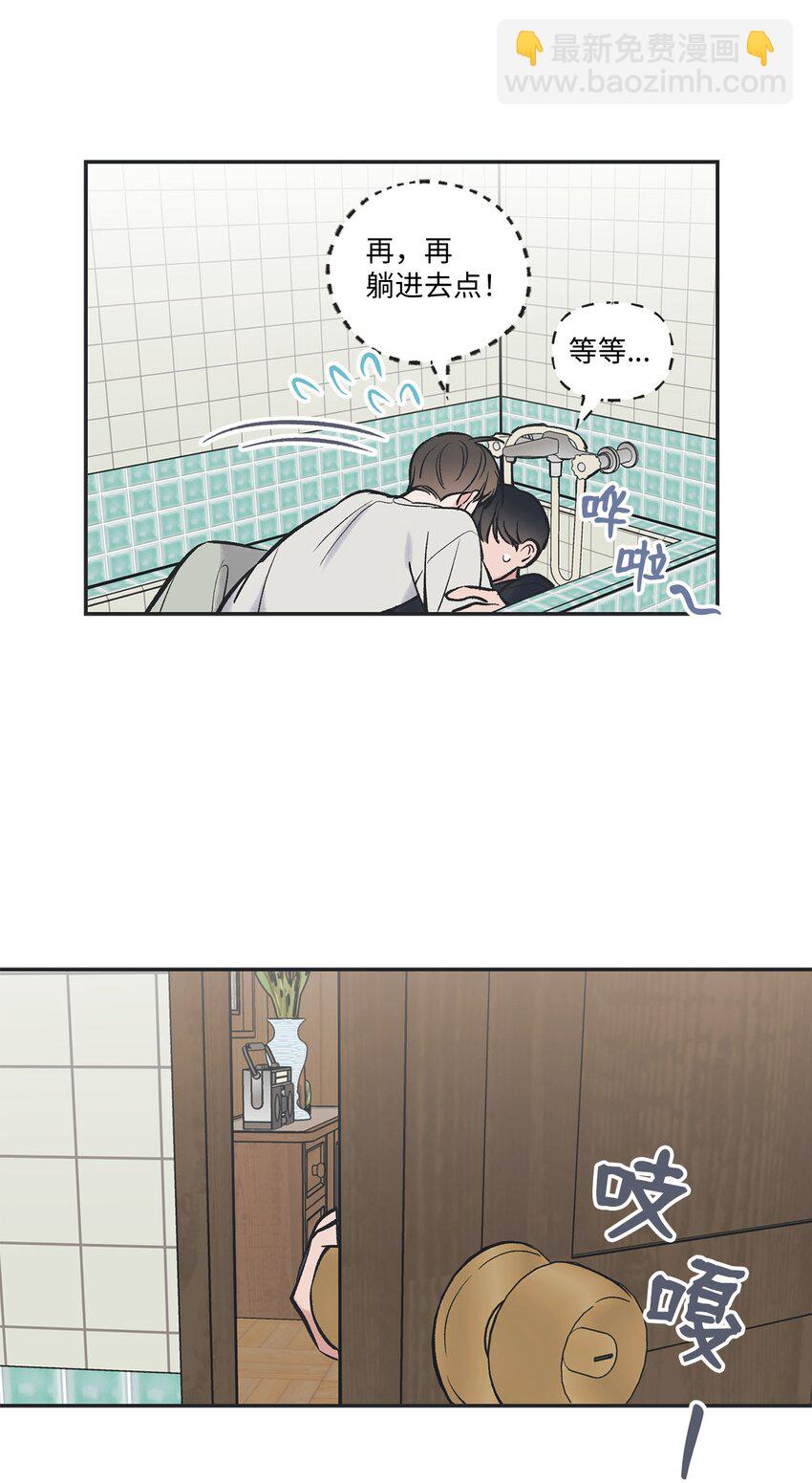 《星际之界》46 有惊无险 第26页