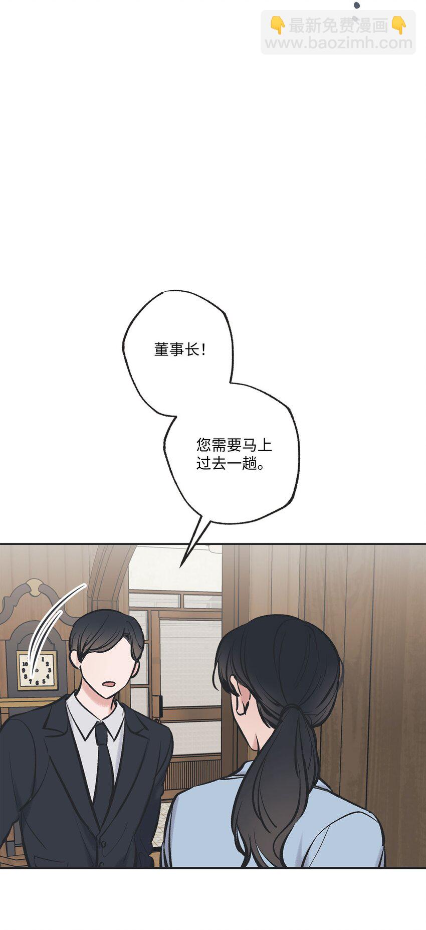 《星际之界》46 有惊无险 第27页