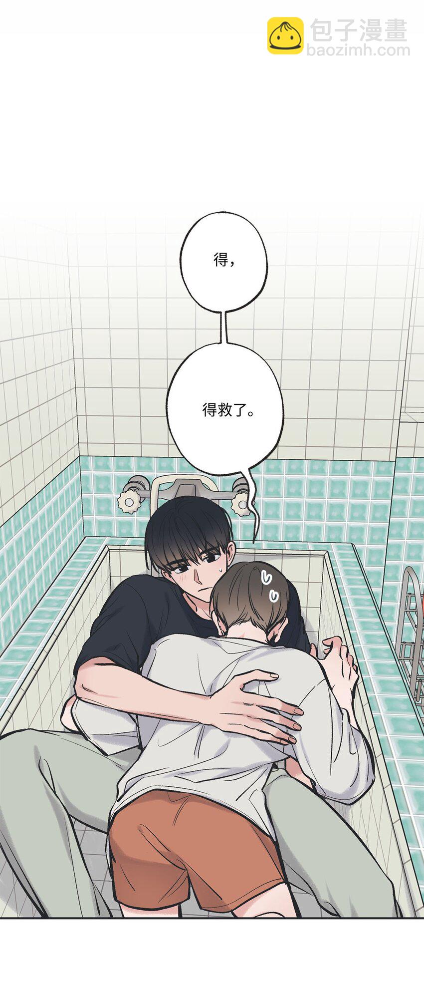 《星际之界》46 有惊无险 第30页