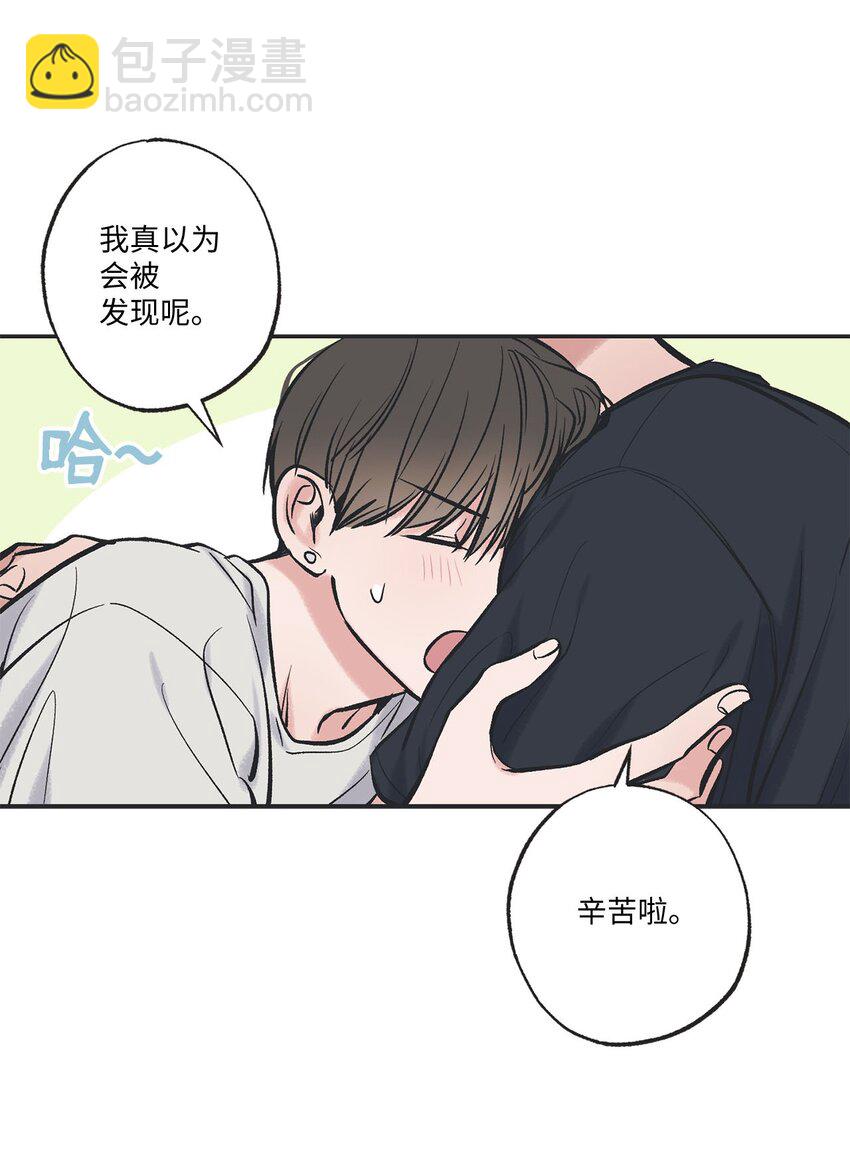 《星际之界》46 有惊无险 第31页