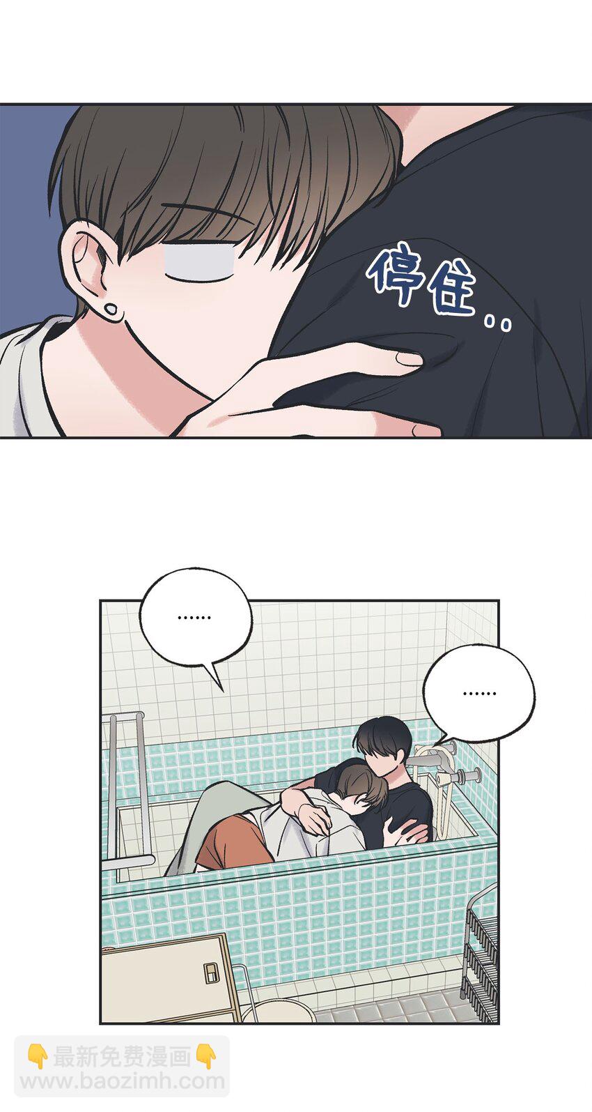 《星际之界》46 有惊无险 第32页