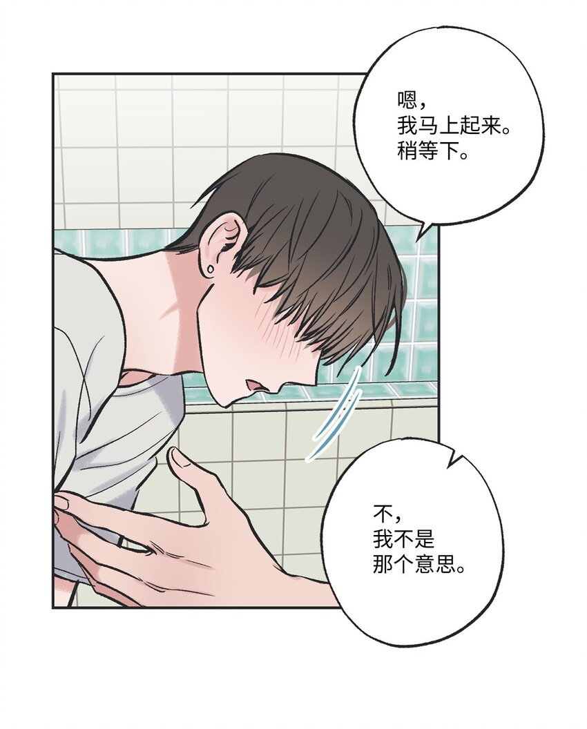 《星际之界》46 有惊无险 第34页