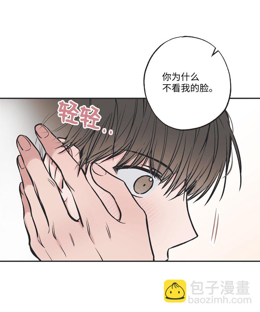 《星际之界》46 有惊无险 第35页