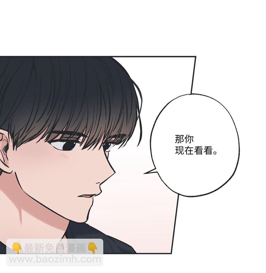 《星际之界》46 有惊无险 第37页
