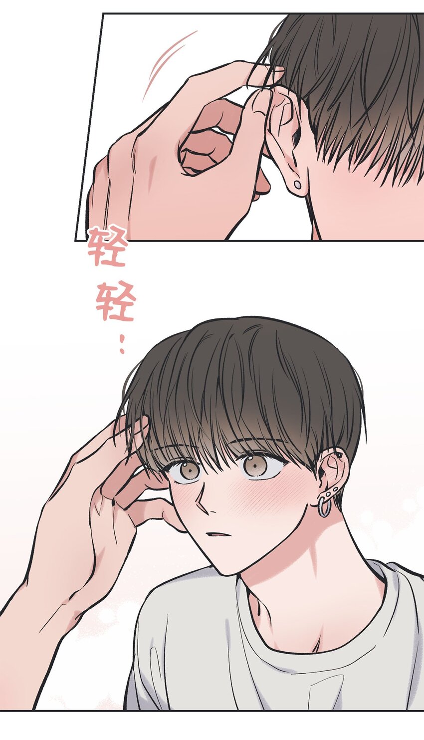 《星际之界》46 有惊无险 第38页