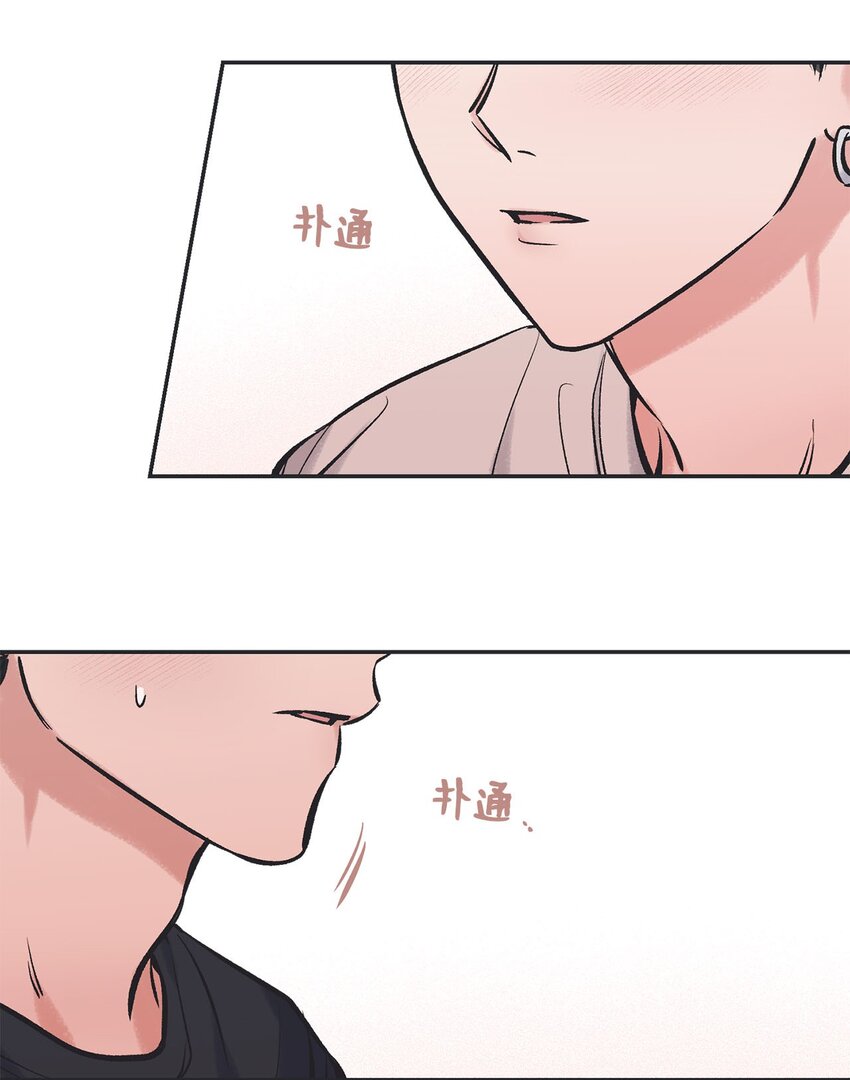 《星际之界》46 有惊无险 第39页