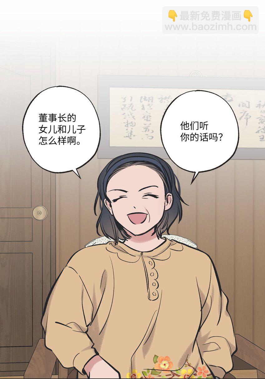 《星际之界》46 有惊无险 第3页