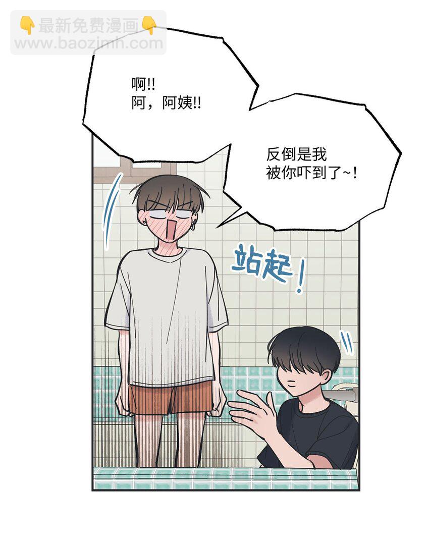 《星际之界》46 有惊无险 第41页