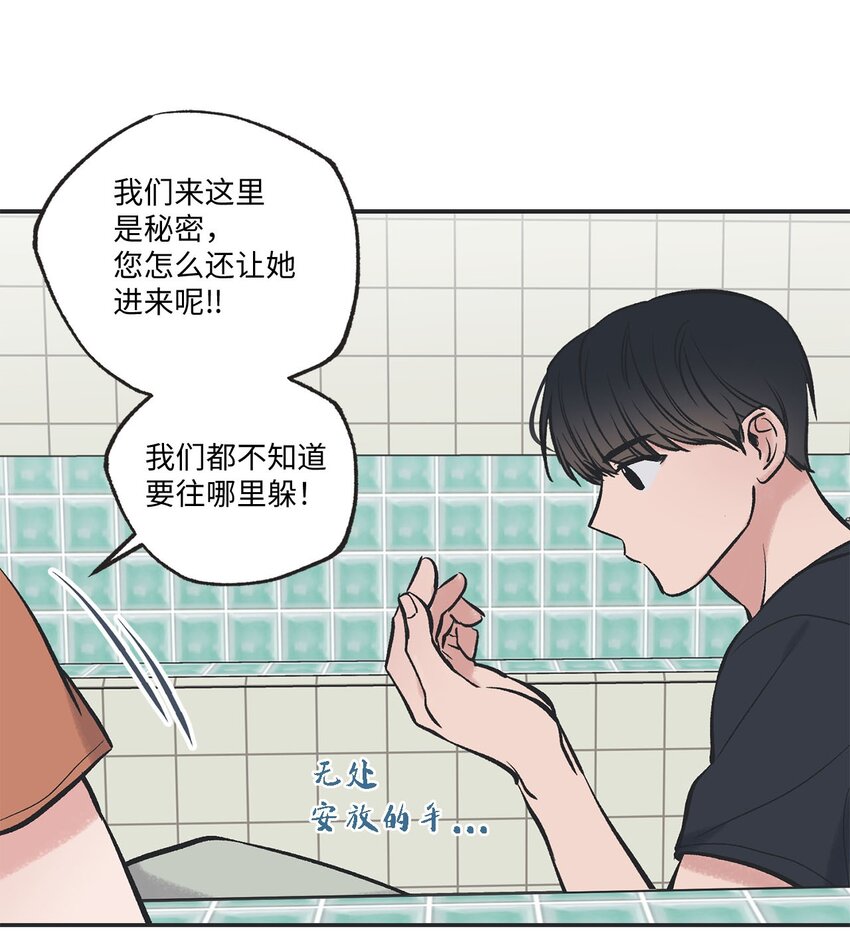 《星际之界》46 有惊无险 第42页