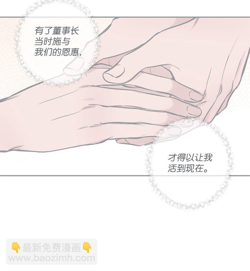《星际之界》46 有惊无险 第45页