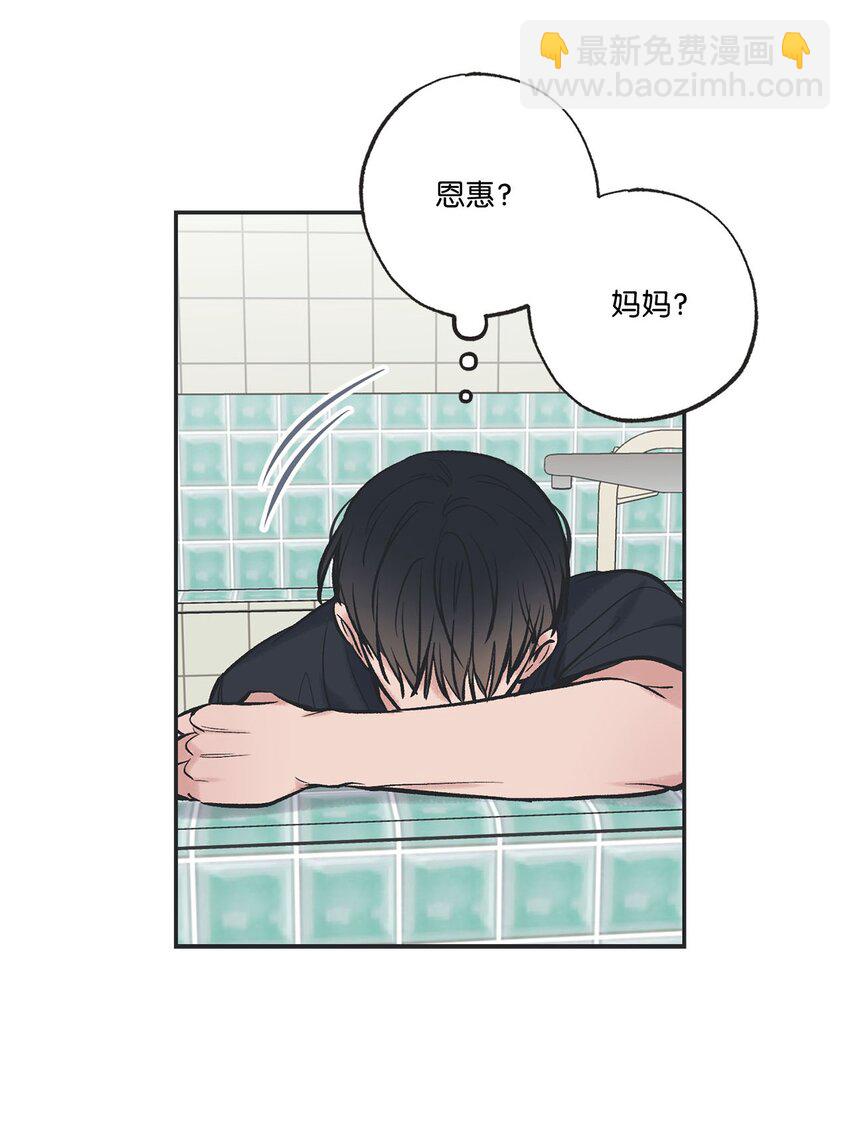《星际之界》46 有惊无险 第46页
