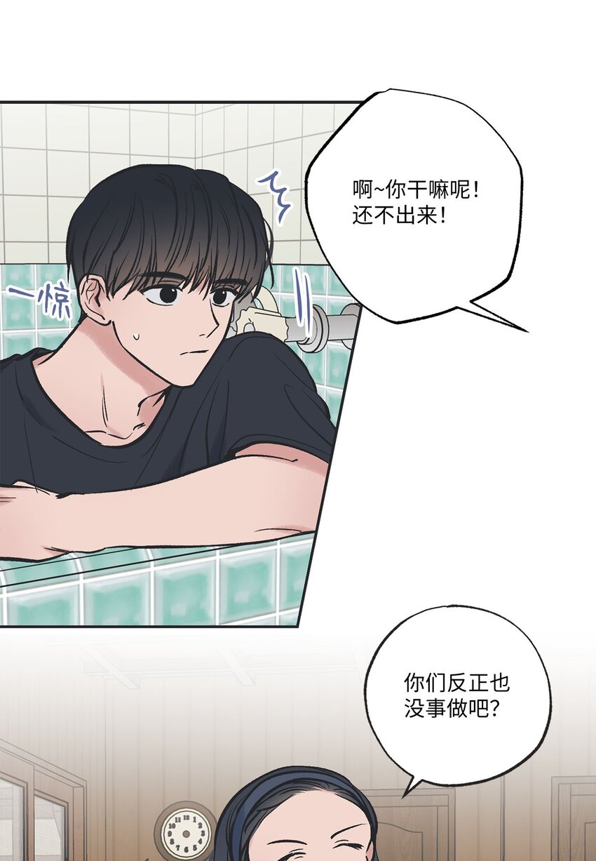 《星际之界》46 有惊无险 第47页