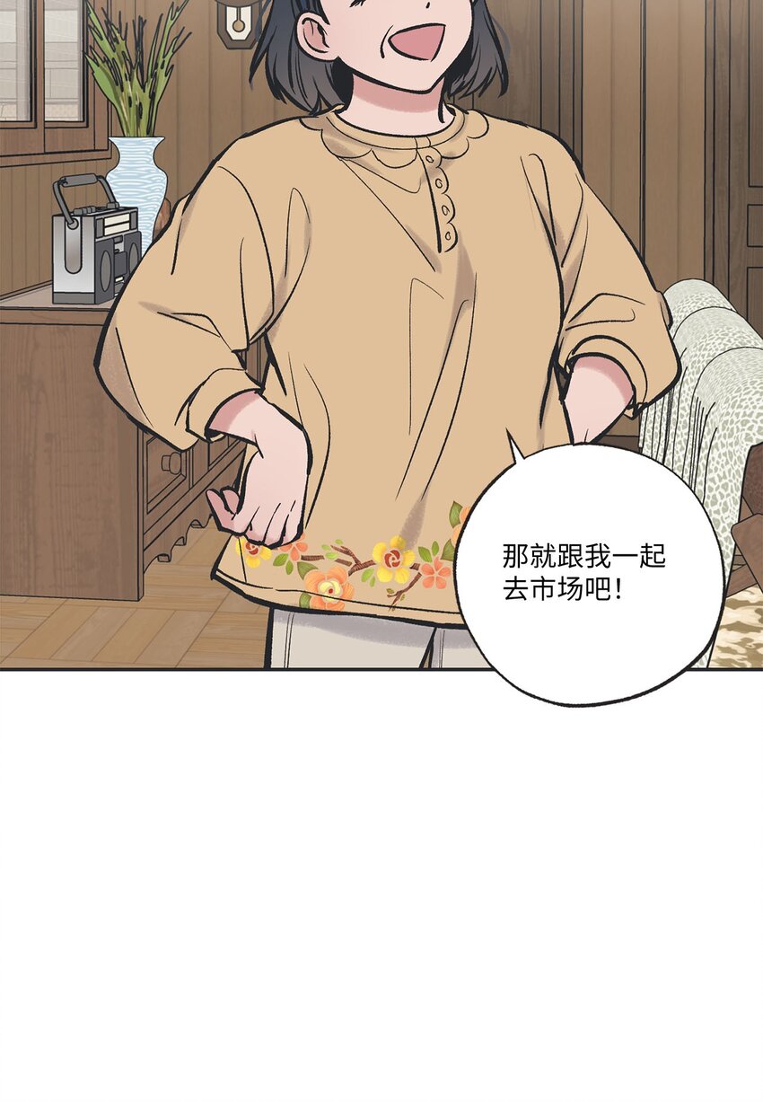 《星际之界》46 有惊无险 第48页