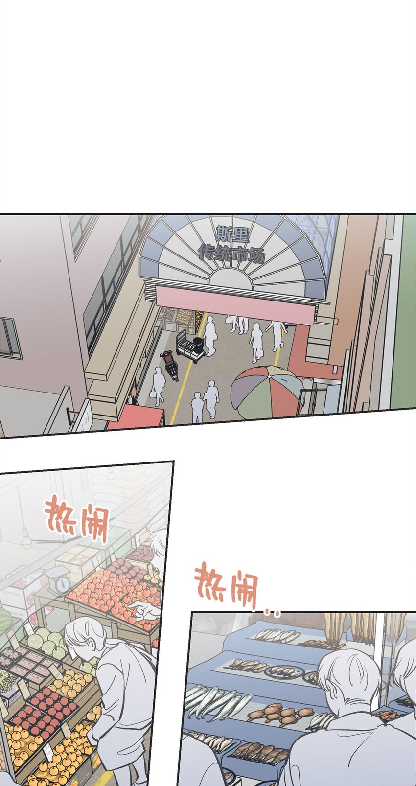 《星际之界》46 有惊无险 第49页